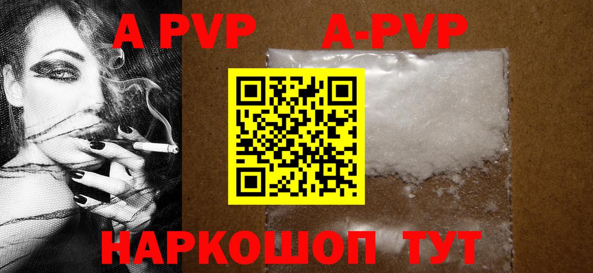 A PVP Crystall Пыть-Ях