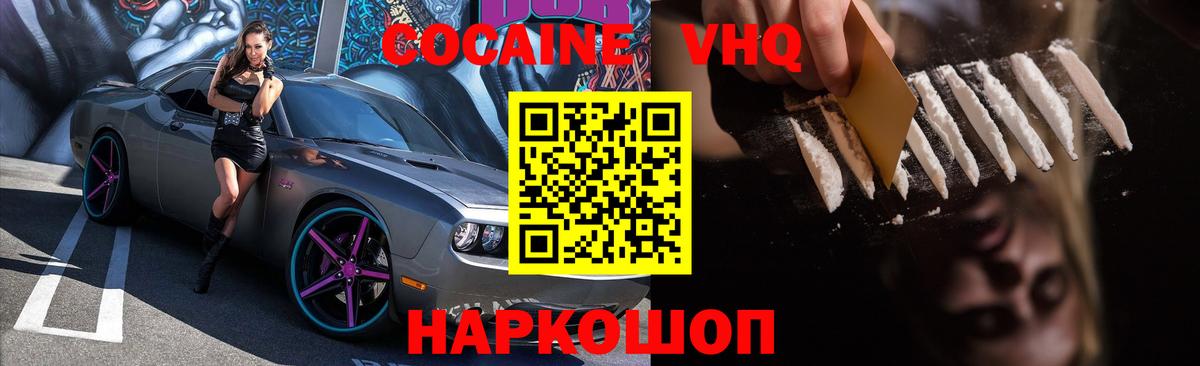 Cocaine Перу Пыть-Ях