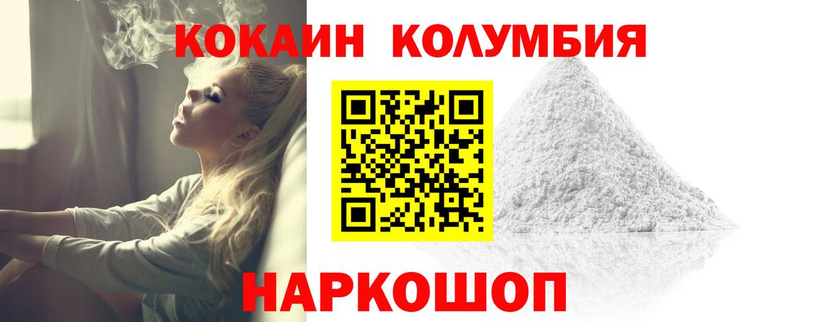 Cocaine Fish Scale  COCAIN 97%  Кокаин  Вход с VPN  Пыть-Ях 