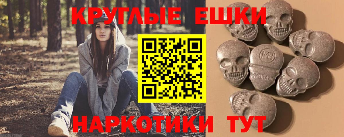 ЭКСТАЗИ таблы  Ecstasy диски  Ecstasy  Пыть-Ях  Вход с VPN 