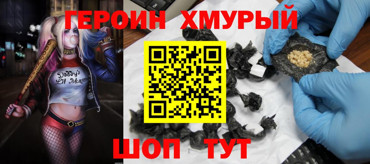 Героин гречка Пыть-Ях
