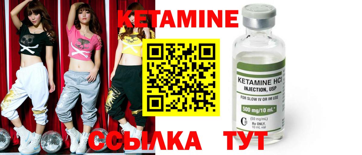 КЕТАМИН VHQ  Вход с VPN  Пыть-Ях 
