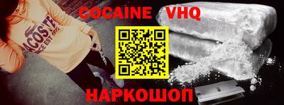 мефедрон VHQ Будённовск
