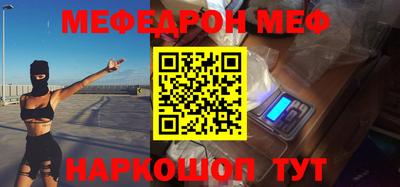 мефедрон VHQ Будённовск