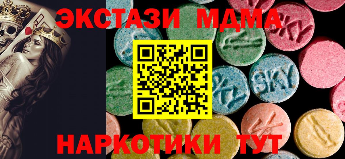 MDMA  Вход с VPN  Пыть-Ях  MDMA Molly 