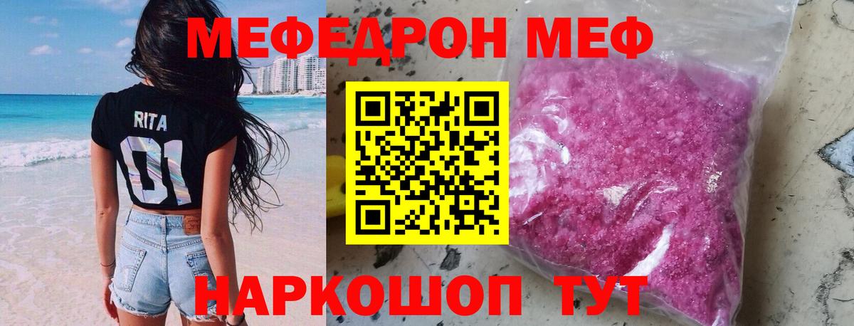 МЕФ мука  Вход с VPN  Пыть-Ях 