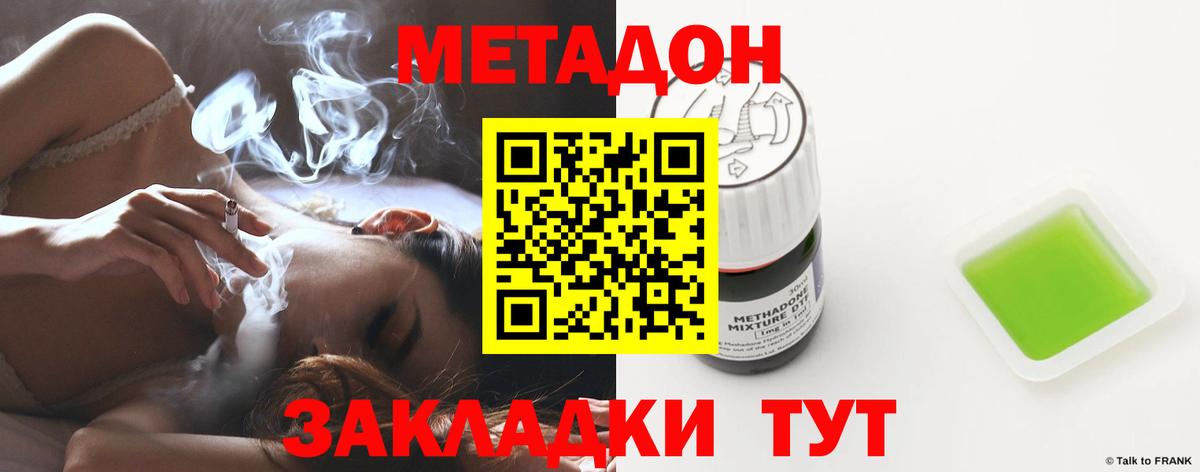 Метадон мёд  Метадон кристалл  Вход с VPN  Пыть-Ях 