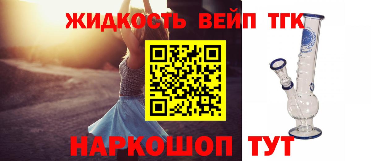 Пыть-Ях  Дистиллят ТГК вейп с тгк  Вход с VPN 